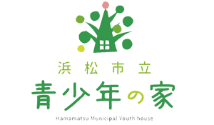 【指定管理】青少年の家　施設運営スタッフ募集♪　20～30代活躍中！