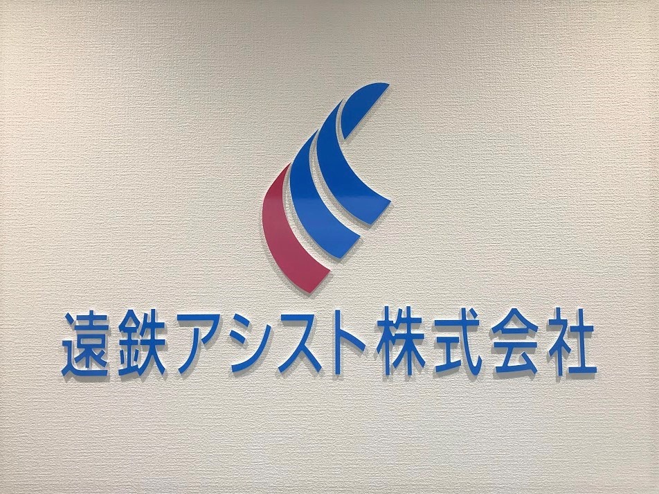 【メンテナンス】建物設備管理スタッフ（巡回）　※正社員登用あり