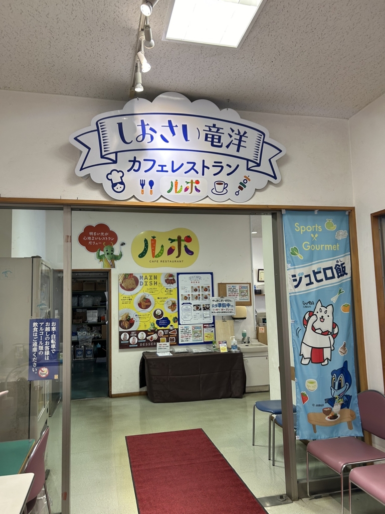 【指定管理】レストランホールスタッフ(しおさい竜洋)　※社保非加入※