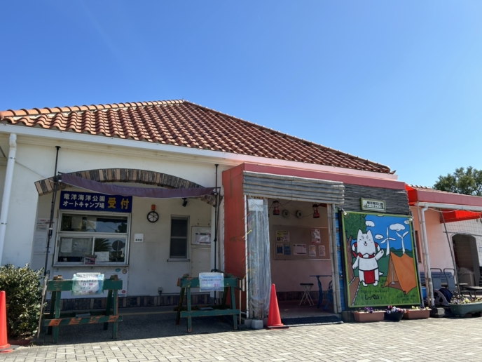 【指定管理】年末年始のみの超短期！竜洋海洋公園オートキャンプ場の清掃業務