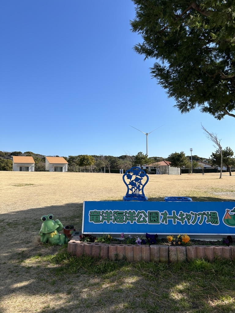 【指定管理】竜洋オートキャンプ場の夜間警備員