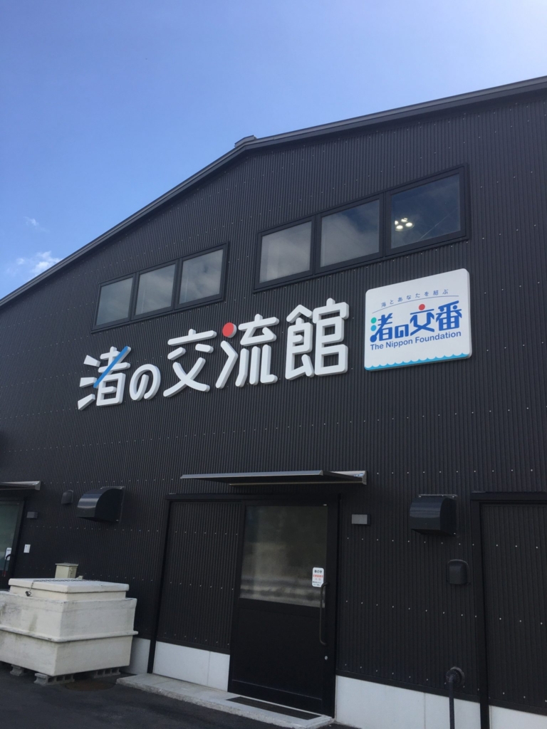 【指定管理】磐田市　渚の交流館施設スタッフ